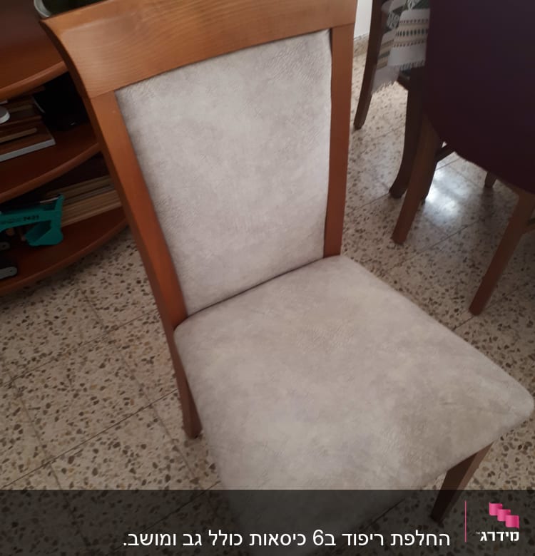 כיסא מרופד בבד בהיר עם מסגרת עץ